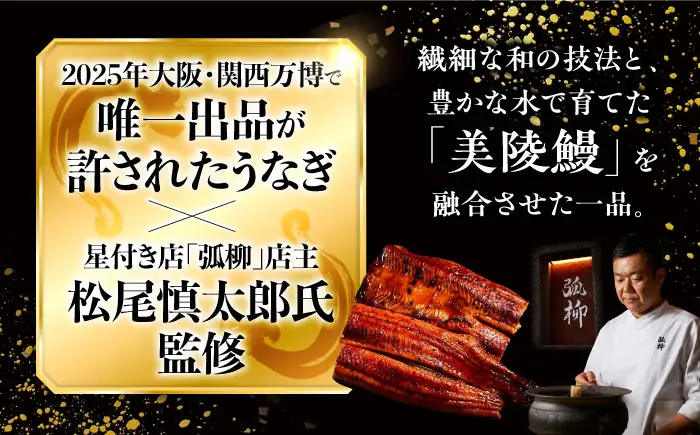 【お中元対象】鰻 鰻まん 4個 BLAL002