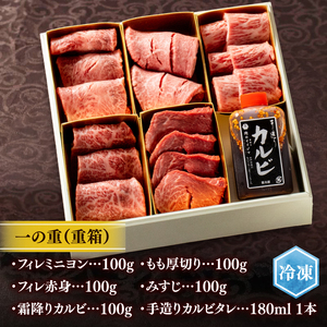 常陸牛A5肉重 梅咲 -UMESAKI- 肉のイイジマ（DU-149）