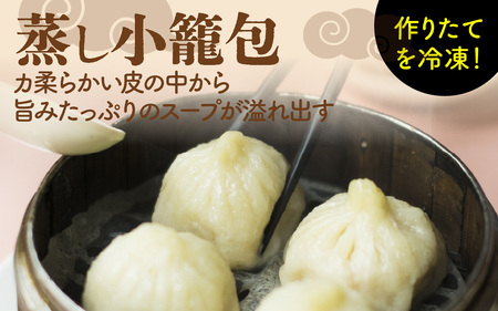 【本格手作り】冷凍 蒸し小籠包 （7個入り × 2袋 計14個） |中華 点心