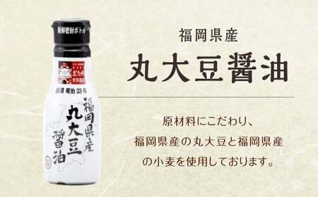 こだわり調味料 200ml×4種 5本セット 福岡県産 丸大豆醤油 あまい 九州醤油 ジューシー ぽん酢 だいだい かぼす 柑橘 ポン酢醤油 しょうゆ