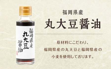 福岡県産丸大豆醤油・ジューシーぽん酢 4種 100ml×5本セット 1箱入り 食べ比べ 調味料 醤油 しょうゆ だいだい ゆず 柚子 かぼす レモン 柑橘