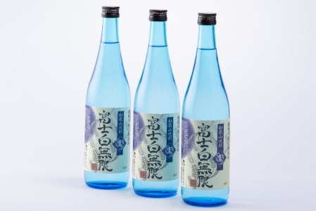 紀州の地酒　「富士白無限」ふじしろむげん《麦》　25度　720ml×3本◇