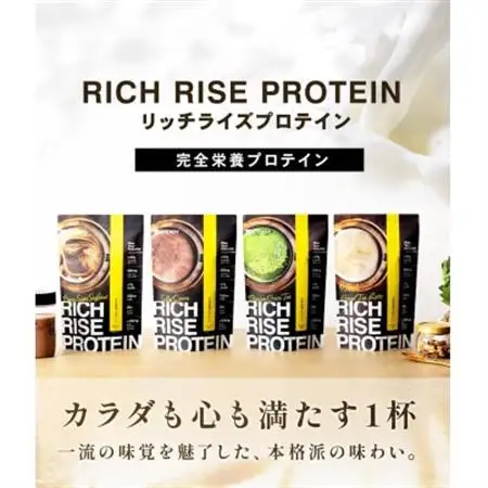 STEADY 完全栄養プロテイン 味の賢人も納得した美味しさ 35種類の成分入り 極み抹茶風味【1640837】