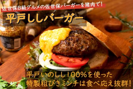 【ジビエ】平戸いのしし ミンチ (200g×3パック) / ジビエ イノシシ 餃子ハンバーグ 麻婆豆腐 肉味噌 オムレツ ボロネーゼ 人気　 