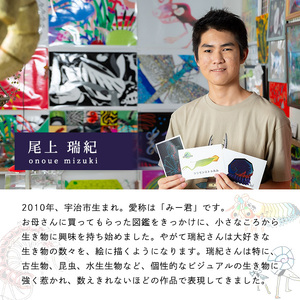 尾上瑞紀 アート作品 ポストカード(水生生物・計10枚)  みー君 京都 宇治 水生 オリジナル 芸術 イラスト テレビ メディア SNS ギフト プレゼント イラスト 絵画 アーティスト クリエイター 応援 【uj-FC001-C】【尾上瑞紀】