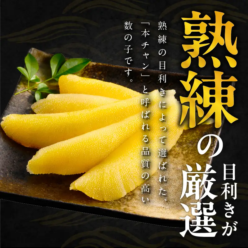 【訳あり】数の子 500g