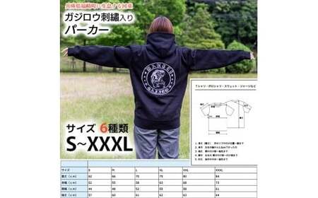 ガジロウ刺繍入りパーカー 【Lサイズ】 福崎町 キャラクター 妖怪 河童 カッパ