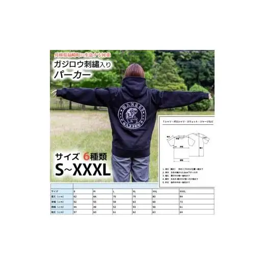 ガジロウ刺?入りパーカー 【XXXLサイズ】 福崎町 キャラクター 妖怪 河童 カッパ
