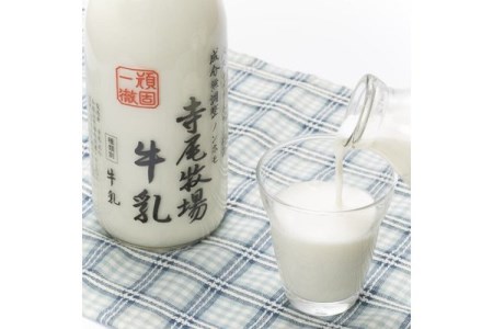 寺尾牧場のこだわり濃厚牛乳（ノンホモ牛乳）900ml×2本とコーヒー720ml×1本◇