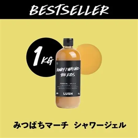 LUSH ラッシュ みつばちマーチ シャワージェル 1000g ボディーソープ_シャワー ジェル ソープ はちみつ_【1344370】