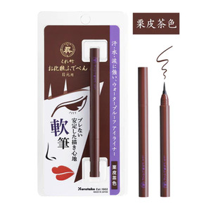 くれ竹お化粧筆ペン目元用 栗皮茶色（軟筆）アイライナー メイク 化粧品 3-029