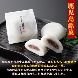 isa702 ご家庭用かるかん饅頭(15個) 和菓子 まんじゅう お菓子 鹿児島 伝統菓子 銘菓 軽羹 セット 簡易包装 【新富大生堂】