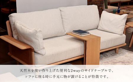 shirakawa サイドテーブル スリム |  飛騨の家具 テーブル  匠館 BL064