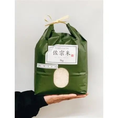 愛知県:新城市作手産【佐宗米ミネアサヒ】5kg　1袋【1358481】