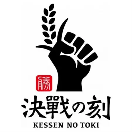決戦の刻　ギフトセット(6個)【配送不可地域：離島】【1498246】