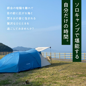 S172-008_手ぶらでOK！本格ソロキャンプセット（1名様　2泊3日 キャンプ使用料込）