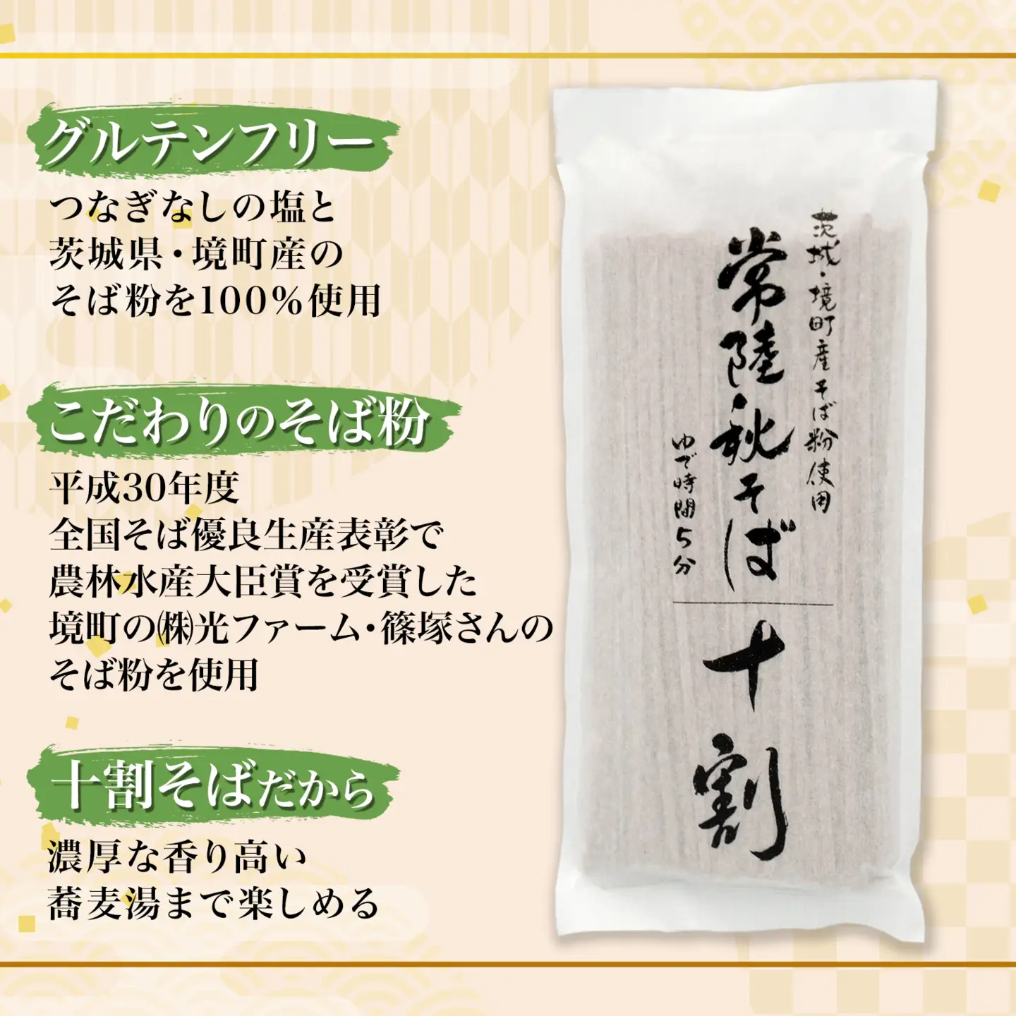 農林水産大臣賞ファーマーの常陸秋そば 乾麺 約6人前(180g×4袋)境町産そば粉 100%使用 小分け ひたちあきそば K2615