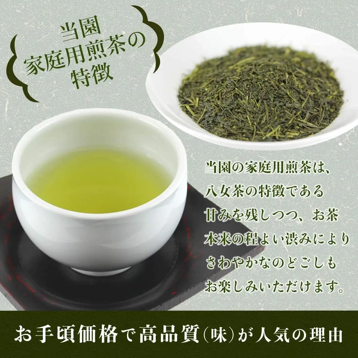 八女茶100% 家庭用業務用煎茶 300g×3袋 ＜岩崎園製茶＞ 茶 日本茶 お茶 煎茶 緑茶 茶葉 八女茶 大容量 普段使い 福岡県 八女市 075-068