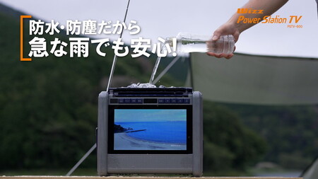 ポータブル 電源 バッテリー （防水防塵／10インチテレビ＆ラジオ搭載）パワーステイションTV PSTV-600 神奈川県相模原市 ダイニチ電子 ※離島への配送不可