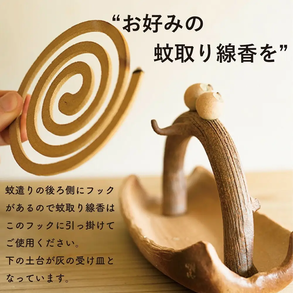 蚊遣器　枝乗りペアふくろう　s11-194【信楽焼・明山】