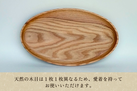 ウッドプレート 楕円（オーバル） 大 木製トレイ 食器 お皿