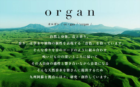 天然 香水 天涯 End of the Starry Sky 15ml organ