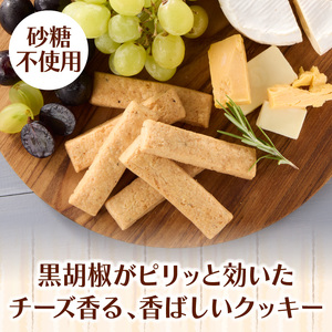 スウィーツデリバリー「甘くないチーズクッキー」2枚入り×5袋［185S10］