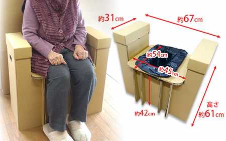豊岡産ひじ掛け付き段ボール簡易トイレと米ぬかトイレ5回分セット【 防災トイレ ダンボールトイレ 耐荷重量200kg 非常用 防災グッズ 防災用品 災害時 非常時 備え 対策 防災セット 肘掛け ひじかけ トイレ 簡易 簡易トイレ 災害 】