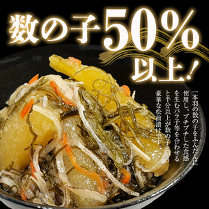 布目 白造り 数の子 松前漬 450g 内容量 4パック 白醤油ベース 上品 甘味 真昆布 がごめ昆布 旨味 凝縮 おつまみ ご飯のお供 酒の肴 家飲み 宅飲み お取り寄せ お取り寄せグルメ 海鮮 海の幸 珍味 北海道 函館市 送料無料_HD055-021
