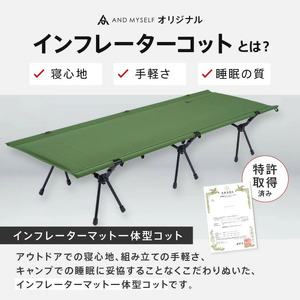 インフレーターコット（ベージュ） 〈ライズクリエイション〉コット 3WAY ワイド 防災ベッド 簡易ベッド バッグインベッド フォールディングコット ハイコット ローコット インフレーターマット キャンプベッド アウトドア 防災  奈良 rise187