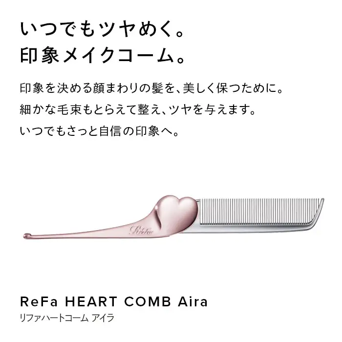 ReFa HEART COMB Aira【ローズゴールド】 リファ コーム 美容 人気