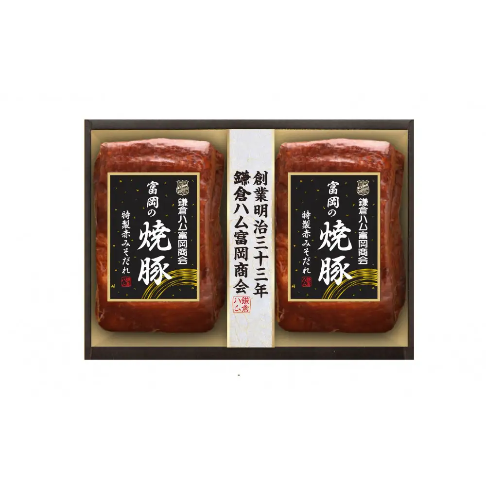 【ふるさと納税】【鎌倉ハム富岡商会】富岡の焼豚290g×2本