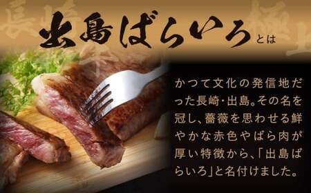 長崎和牛 出島ばらいろ サーロイン まるごと 一本分 ／長崎和牛 国産 和牛 牛肉 国産牛 お肉 肉 約7kg程度 肉のマルシン 長崎県 長崎市
