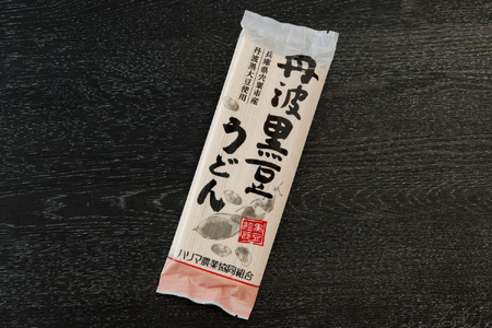 P3　丹波黒豆うどんセット【 丹波黒豆 丹波 黒豆 うどん 黒豆うどん 乾麺 】