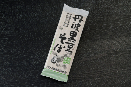 P4　丹波黒豆そばセット【 丹波黒豆 丹波 黒豆 そば 蕎麦 黒豆そば 黒豆蕎麦 乾麺 】