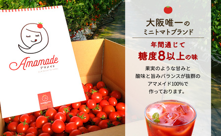 トマトジュース 180m × 3本 ミニトマトで作った濃厚で上品な 100%ジュース ミニトマト トマト ジュース トマトソース 野菜ジュース 飲料 飲み物 ドリンク 無塩 無添加 食塩無添加 甘い 野菜 旬 春 夏 旬の野菜 大阪 大阪府 岸和田市