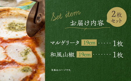 ＜牧成舎＞ チーズたっぷりミニピザセット 2枚セット 自家製チーズ 冷凍 惣菜 常備 パーティー [B0002xch_2]