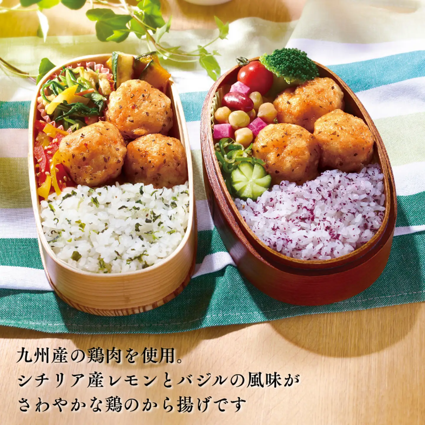 レモンとバジルのチキン香り揚げ 12袋 九州産 鶏肉 からあげ 味の素 冷凍食品 お弁当 簡単調理 レンジ レンチン 自然解凍 加工食品 惣菜 冷凍 佐賀市：B155-009