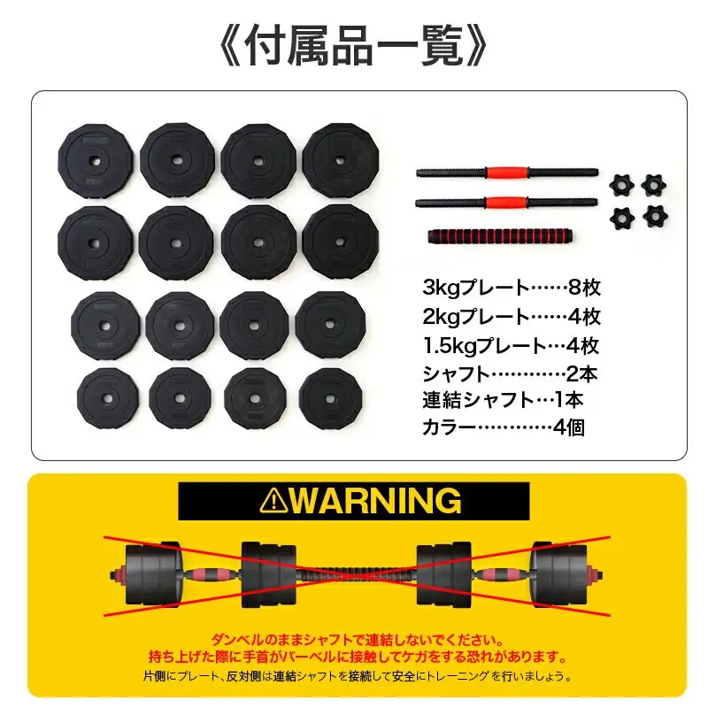 ダンベル バーベル 2WAY 〈20kg×2個セット〉 〈ライズクリエイション atRise〉 可変式 可変 筋トレ ワンタッチロック スポーツ 健康 運動 プレート セット トレーニング ダイエット rise331