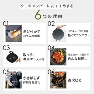 マルチグリドル Mサイズ〈アットライズ〉 鉄板 フライパン直火 持ち手 専用ケース グリルプレート 軽量 焚き火 コンロ IH対応 rise469