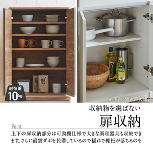 【開梱設置】キッチンボード カフェ60　60上台(DB)＋開き戸（ホワイト）_開梱設置 キッチンボード カフェ 60 大川家具 上台DB 下台  開き戸 ホワイト 両開き 棚 出し入れ 簡単 耐震ダボ 可動棚 扉 引出し 収納 キッチン 家具 国内製造 お取り寄せ 福岡県 久留米市 送料無料 〔Qd093-04〕