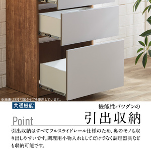 【開梱設置】キッチンカウンター カフェ60　3段引出タイプ（ホワイト）_開梱設置 キッチンカウンター カフェ 60 大川家具 下台 3段引出 ホワイト 引出し 収納 キッチン 家具 国内製造 〔Qd096-01〕