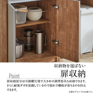 【開梱設置】キッチンカウンター カフェ60　開き戸タイプ（ホワイト）_開梱設置 キッチンカウンター カフェ 60 大川家具 下台  開き戸 ホワイト 耐震ダボ 可動棚 扉 引出し 収納 キッチン 家具 国内製造 〔Qd096-07〕