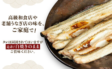 戸村川魚店の国産うなぎ 白焼き大サイズ 2尾 セット /  うなぎ 国産うなぎ 鰻 国産鰻 ウナギ 国産ウナギ 白焼 白焼き TMR001