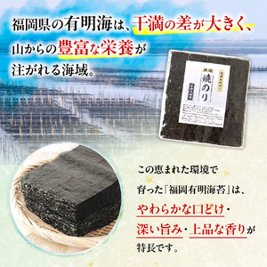 厳選海苔半切り海苔100枚 BA019-1