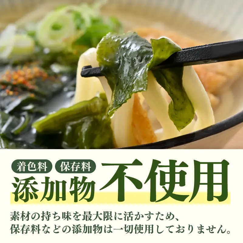 『天然物わかめ』 肉厚 福井県産わかめ 3袋【 塩蔵 生 国産 海藻 スープ】 [e80-a003]