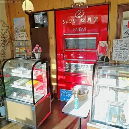 月ごころ15個入り【1630862】