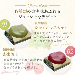 渋谷西村 国産フルーツゼリー（9個入） [渋谷西村フルーツパーラー道玄坂店]  【036012】ﾌﾙｰﾂｾﾞﾘｰ 果物 ｵﾘｼﾞﾅﾙ 国産 完熟 種無し 皮ごと ぶどう ｼｬｲﾝﾏｽｶｯﾄ あまおう 苺 ﾏﾝｺﾞｰ 桃 ﾌﾞﾙｰﾍﾞﾘｰ 西洋梨