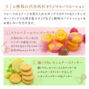渋谷西村 プレミアムフルーツクッキー [渋谷西村フルーツパーラー道玄坂店] 【036014】お菓子 ｸｯｷｰ ﾌﾙｰﾂ 果物 ﾄﾞﾗｲﾌﾙｰﾂ ｵﾘｼﾞﾅﾙｸｯｷｰ 化粧箱 ｽﾄﾛﾍﾞﾘｰ ﾏﾝｺﾞｰ 瀬戸内ﾚﾓﾝ ﾁｰｽﾞ 米粉 白桃 ﾌﾞﾙｰﾍﾞﾘｰ ﾁｮｺﾚｰﾄ 清見ｵﾚﾝｼﾞ ｱｰﾙｸﾞﾚｲ ｺｺﾅｯﾂ