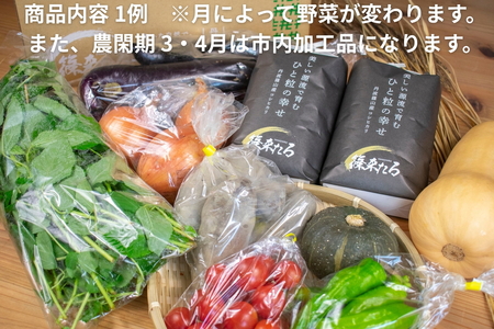 【有機野菜 お米 定期便】2025年10月以降発送 (有機野菜 玄米2kg)  有機野菜 米 定期便 SUBSC-CW100